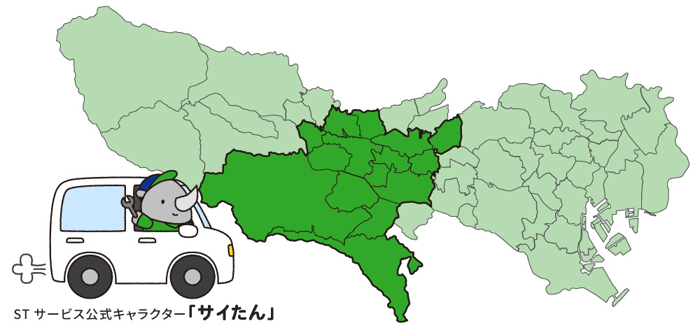 最短ご訪問可能エリア